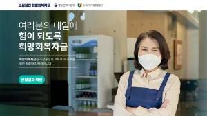 5차 재난지원금 신청 조건 및 대상 안내 5차 재난 지원금 (1)